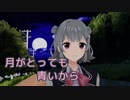 【小春六花】月がとっても青いから（菅原都々子）【MMD・SynthV AIカバー】
