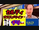 カルディオススメワイン□チリ□□