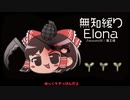 無知なゆっくりがelonaを実況プレイ＾４６８