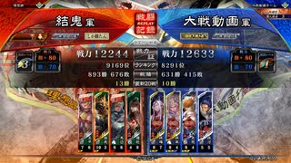 【13陣】四枚巨虎　　　　　　　【結鬼】雷声飛車鉄鎖