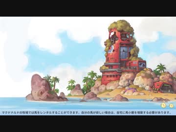 クオさんのまちポルティア初日その１