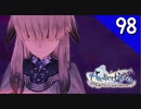 【実況】毎日「ライザのアトリエ 常闇の女王と秘密の隠れ家」をしよう Part98