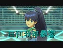 日刊 我那覇響 第2753号 「First Stage」 【ソロ】