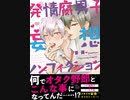 BL原稿作業動画⑥＆電子書籍のお知らせ