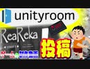 【Unity】ゲームの制作動画　part12【アップロード編】