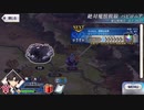 【実況】fate/grand order「巴が斬る人理修復の旅」part160