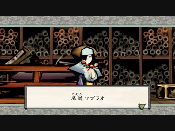 [ゆっくり実況]　大神　絶景版　その46