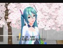 初音ミク 春よ、来い 【 松任谷由実 】 同声三部合唱