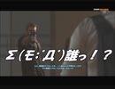 #6-10 再生数１５以下の暗殺者 PS3 【アサシンクリード３】