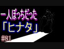 【初見実況】現代版！　白雪姫の物語　Part81
