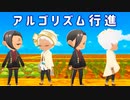 【MMDツイステ】スカラビアのアルゴリズム行進