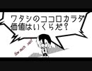 ▼ Give me Moneeeeeeeeeey!!! - 松田っぽいよ cover + オリジナルMV