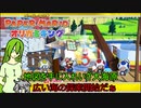 【ゆっくり実況】自由にオリなすオリガミキングpart26【オリキャラ実況】