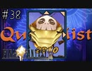 【回帰実況】ファイナルファンタジーⅨ　Part.38