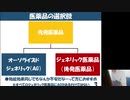 【お薬代を安くする】特別なジェネリック医薬品｜AG（オーソライズド・ジェネリック）
