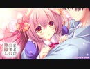 【紲星あかり】新作エロゲを紹介する【2021年05月発売予定】