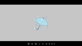 白黒模様と雨上がり / 初音ミク