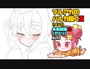 【初見&雑談歓迎‼】ブルアカの ハルカ描く３ (ペン1) ＆断捨離４2 (アプリ)【かなしみ生放送～第155回～】