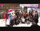 ドンキ 巨大イスラム市場見据えた戦略　マレーシアに初出店