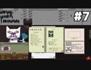 【実況Papers, Please】やさぐれ女入国審査官のPapers, Please #7