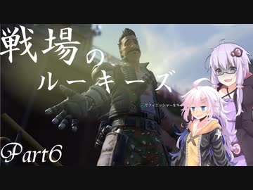 【APEX：PS4版】戦場のルーキーズ #6【VOICEROID実況】