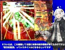 【東方鬼葬剣】紲星あかりは作ったゲームを語りたい EX編【VOICEROID】