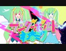 サンダーボルト初音ミク / 初音ミク