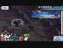 【実況】fate/grand order「巴が斬る人理修復の旅」part162