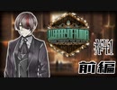 【ゆっくり実況】その全てを、私はこの手で掻き出して知りたい。#41/前編【Library of Ruina】