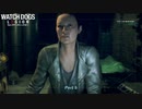 【PC】ウォッチドッグスレギオン をやる Part 5【初見】