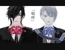 【MMD刀剣乱舞】ラストリゾート【燭台切光忠・山姥切長義】