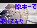 【ムズすぎ】ギラギラ歌ってみた【INARIZUSHI】