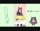 【実況】ウマ娘 プリティーダービー part3【無敗三冠皇帝への道】