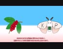 【CoC6】なんか翼生えてる【第17回うっかり卓ゲ祭り】