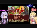 ZERO3で簡単なオリコンの練習をするゆかりさんと見守るマキさん　Ｖガイの場合