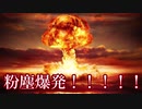 【第１７回うっかり卓ゲ祭り】音割れ常習犯共が逝く楽しい○○【ゆっくり実況】