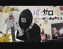 【OP FULL】Re：ゼロから始める異世界生活2nd season 後半クール『Long shot』弾いてみた / 前島麻由