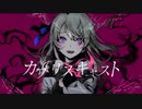 【IPhoneだけで】カプリスキャスト／Wara【歌ってみた】