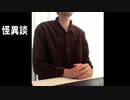 リボーンベビードール【怪異談】