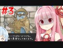 【VOICEROID実況】天才美少女名探偵・琴葉茜が謎解きゲーム「TETRA」に姉妹で挑戦　#3