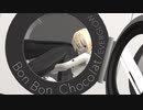 【MMD】鏡音リン(Kagamine Rin)　Bon Bon Chocolat/EVERGLOW