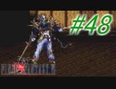 【FF6】すぐ泣く人のFF6初見実況☆パート48【実況】