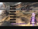 【kenshi】結月ゆかりと復讐の第二帝国 2