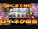【シャドバ新モード】ついに可能となった〝ロイヤル×ネクロ〟の複合デッキが楽しすぎるからシャドバやれ！！【 Shadowverse シャドウバース 】
