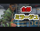 [Apex Legends]成長記録クリップ集#23