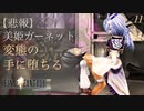 【実況】ガーネット、クジャの手に堕ちる。【FF9 #11】