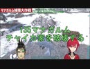 【アンジュ】マナガルム捕獲までの4時間半を5分にまとめてみた