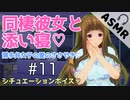 【バイノーラル音声作品】博多弁同棲彼女と添い寝♡【シチュエーションボイス】博多弁女子【ASMR】【Binaural】博多っこ彼女と一緒に寝るのってこんな感じ？？【男性向け】女子目線トーク♡