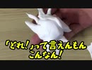 【90秒×紙粘土】Vtuber作ってみたら魑魅魍魎が生まれたww