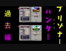 [Enter the Gungeon]三次元弾幕シューティング　Prat 豪華過去編二舞台